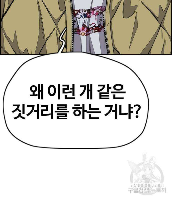윈드브레이커 4부 58화 5