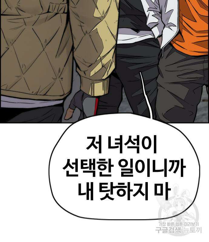 윈드브레이커 4부 58화 8
