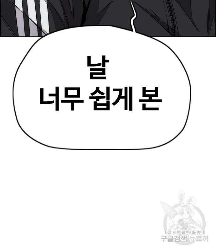 윈드브레이커 4부 58화 11