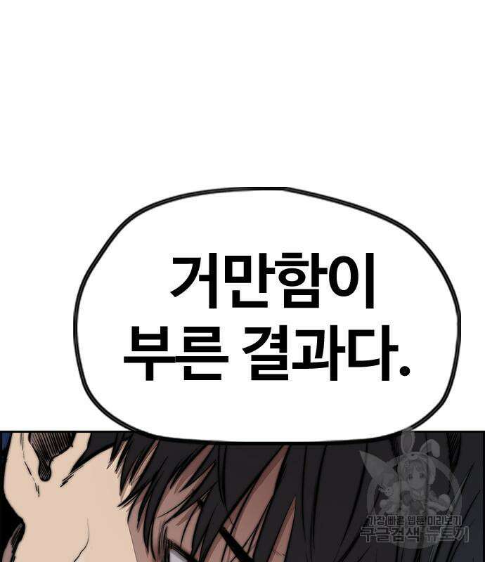 윈드브레이커 4부 58화 12