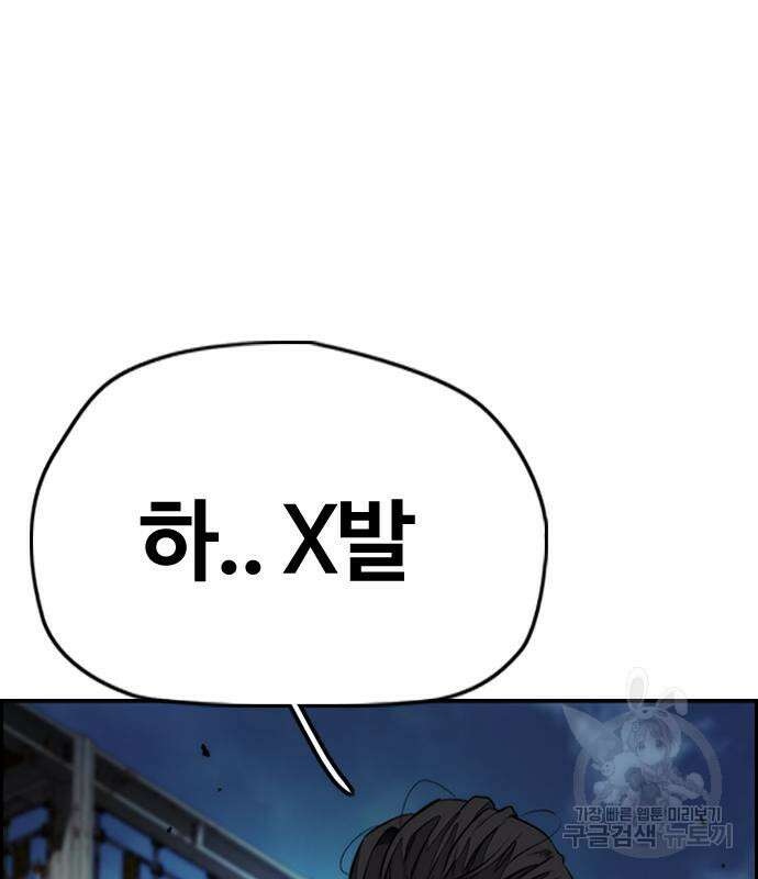 윈드브레이커 4부 58화 15