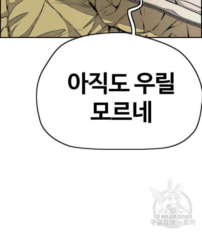 윈드브레이커 4부 58화 17
