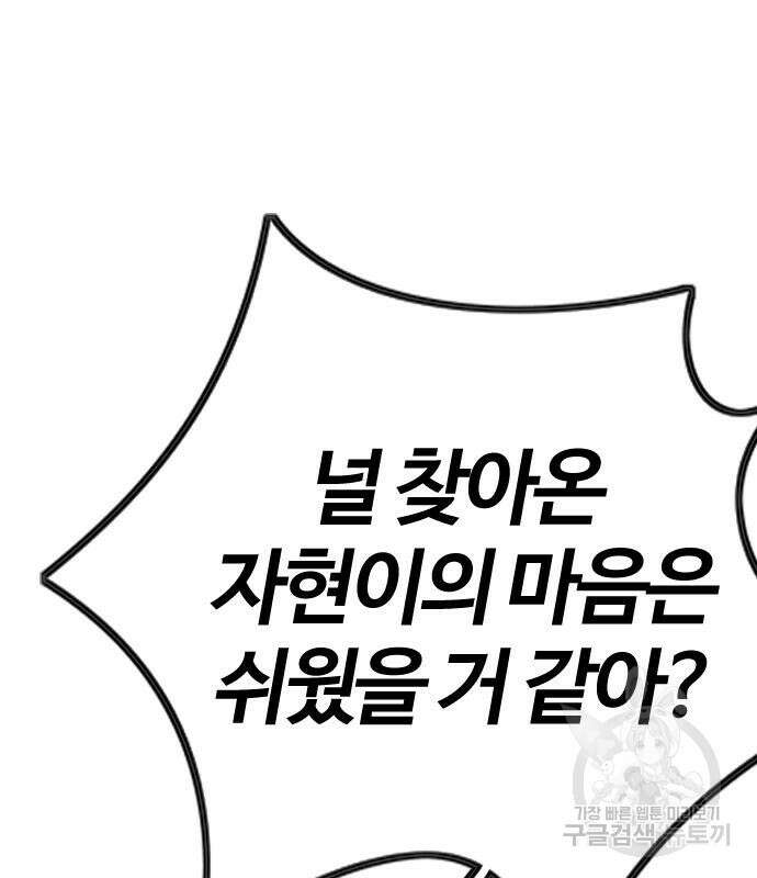 윈드브레이커 4부 58화 18