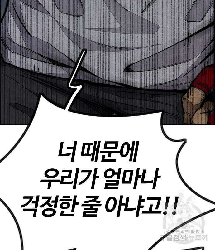 윈드브레이커 4부 58화 21