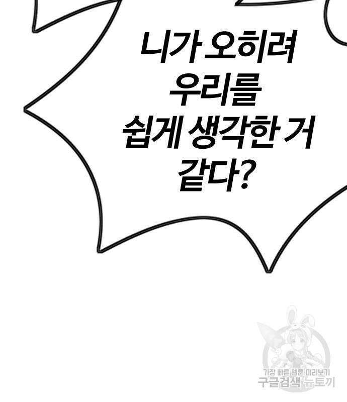 윈드브레이커 4부 58화 22