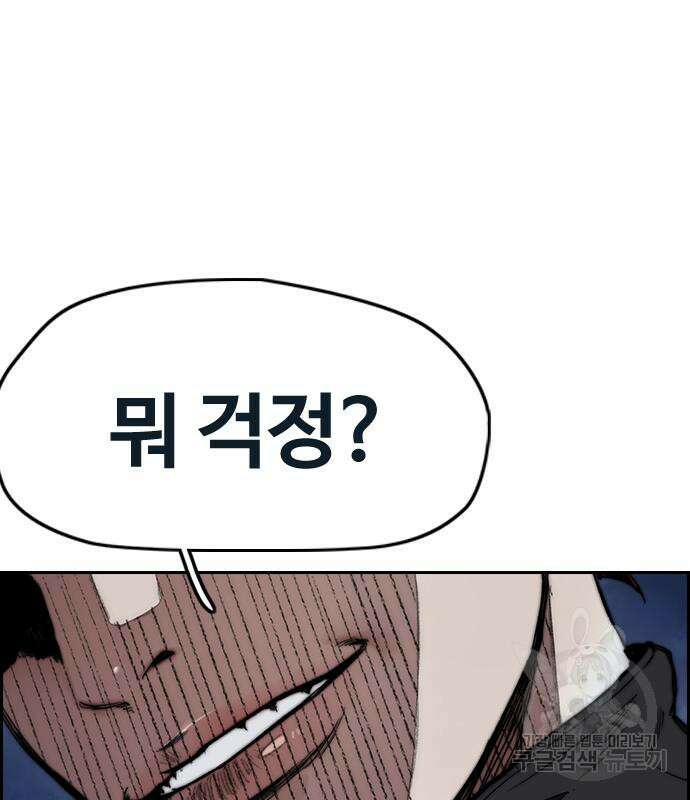윈드브레이커 4부 58화 23