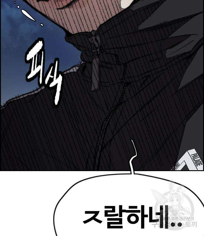 윈드브레이커 4부 58화 24
