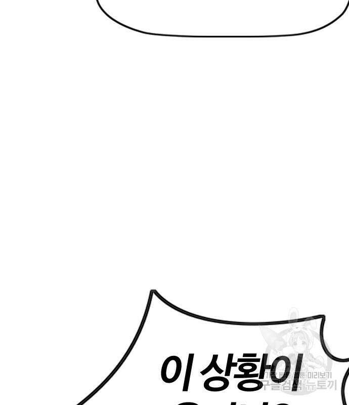 윈드브레이커 4부 58화 25