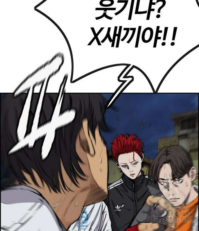윈드브레이커 4부 58화 26