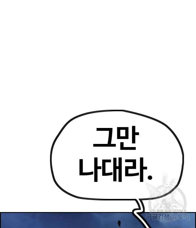윈드브레이커 4부 58화 28