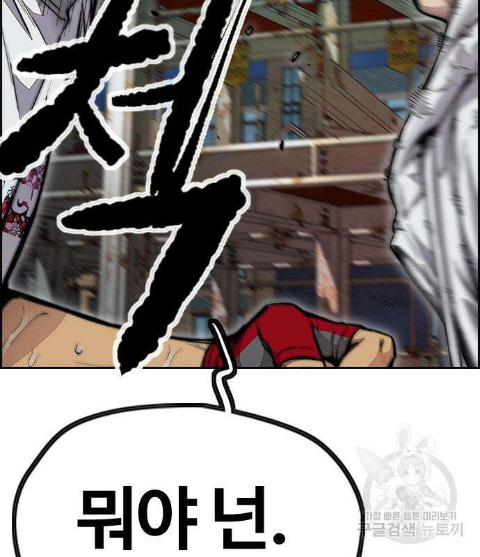 윈드브레이커 4부 58화 30