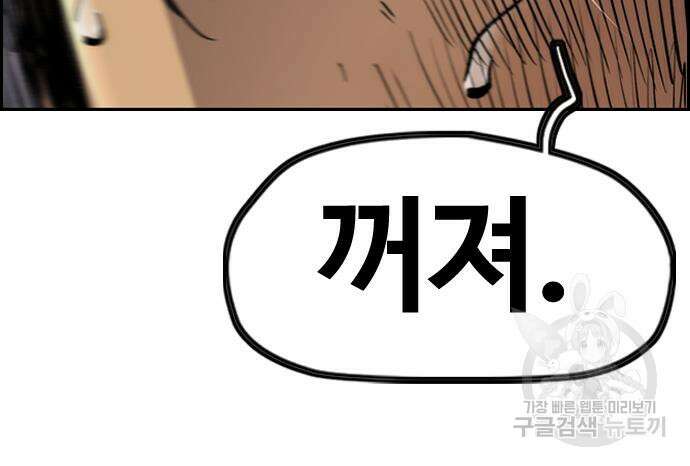 윈드브레이커 4부 58화 33