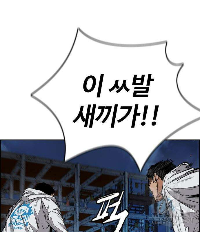 윈드브레이커 4부 58화 42