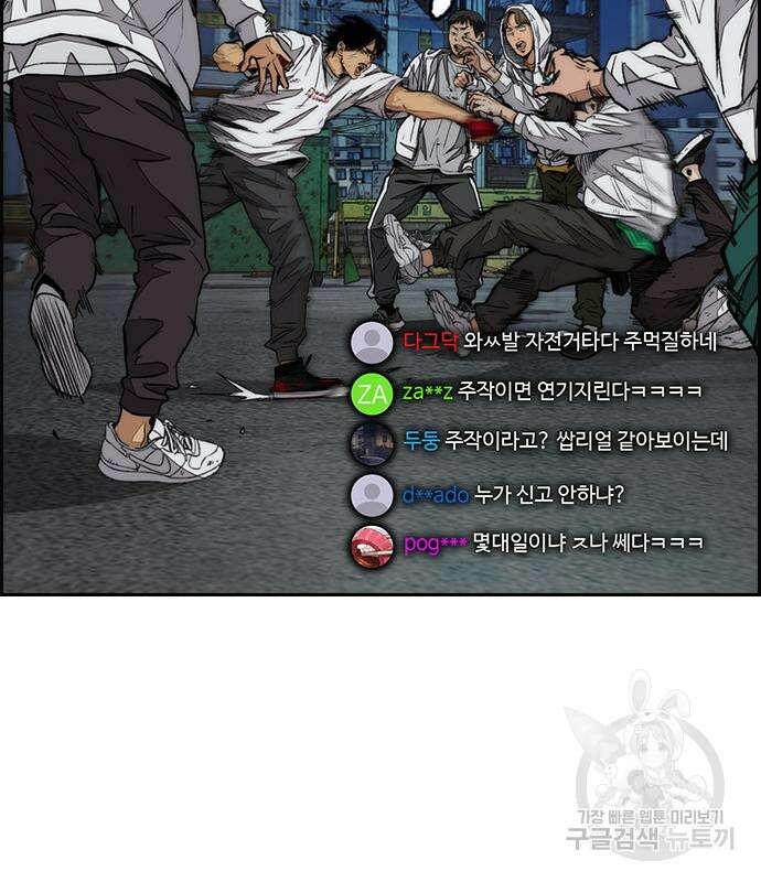 윈드브레이커 4부 58화 43