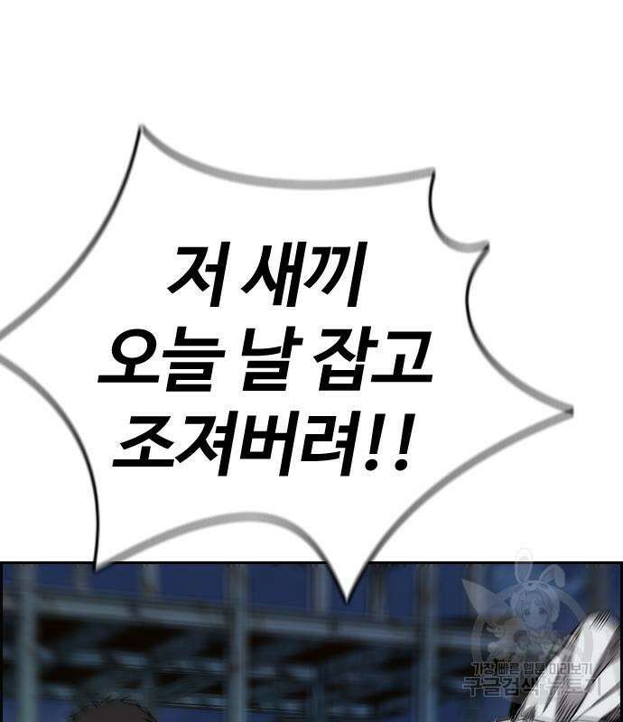 윈드브레이커 4부 58화 44