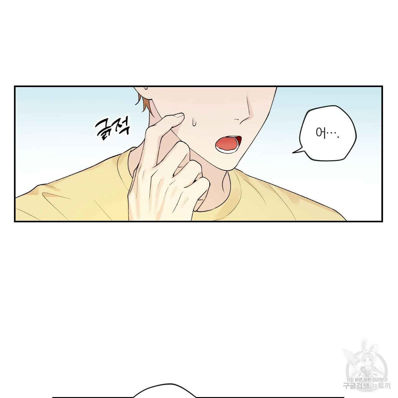 모두에게 친절한 너는 왜 5화 6