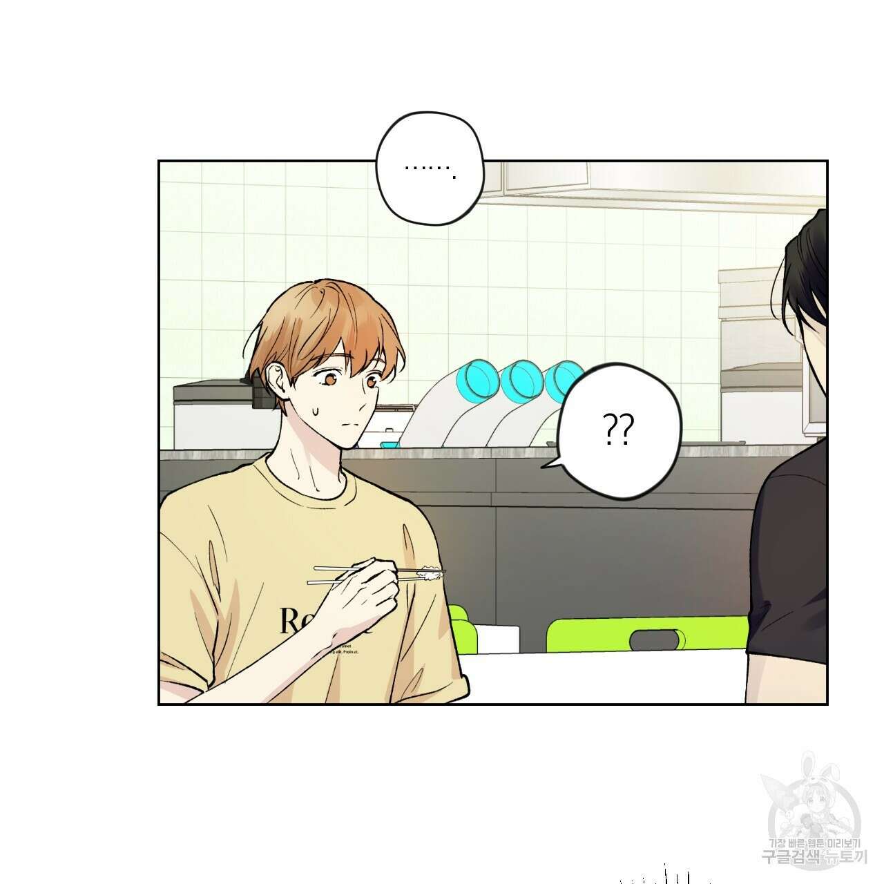 모두에게 친절한 너는 왜 5화 9