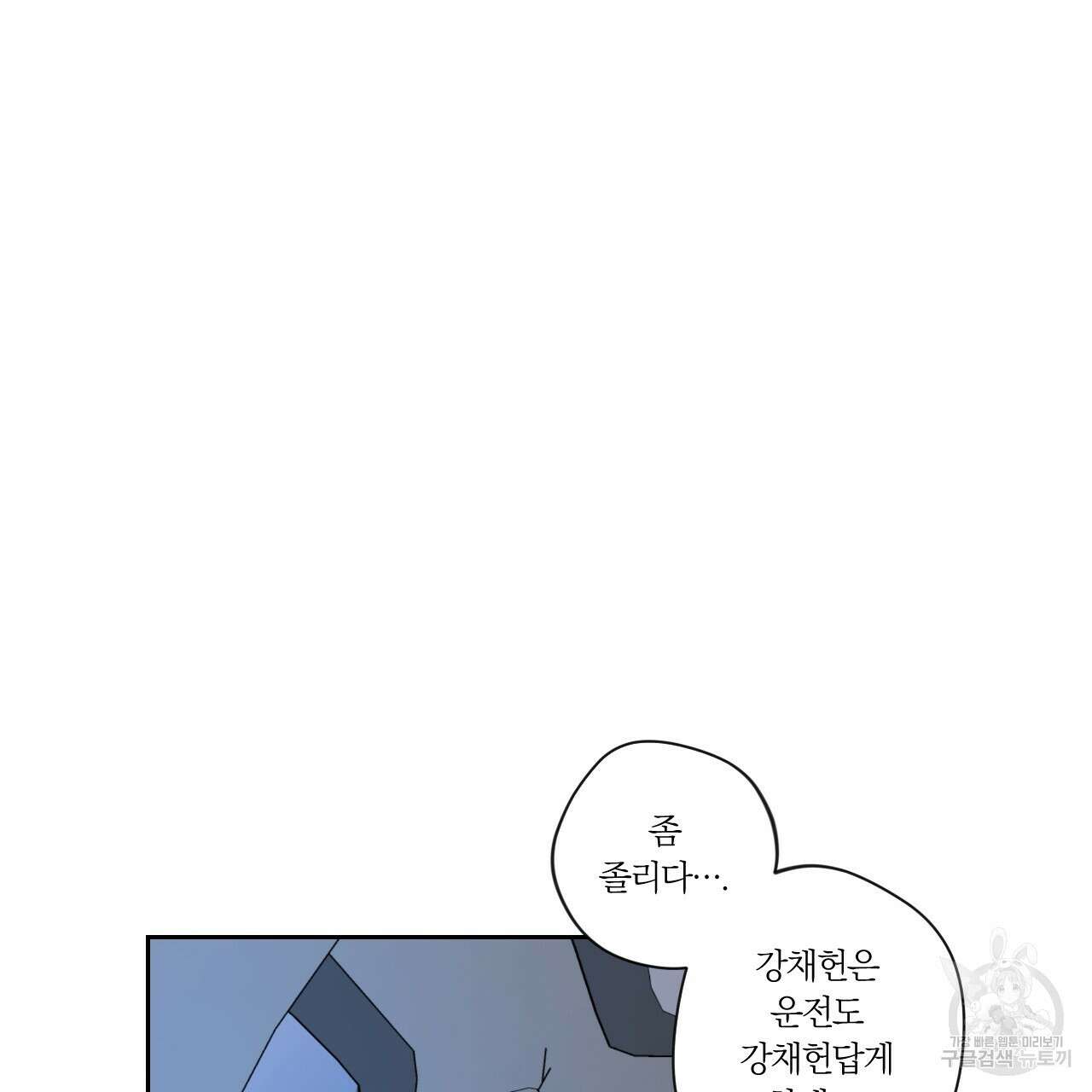 모두에게 친절한 너는 왜 5화 12