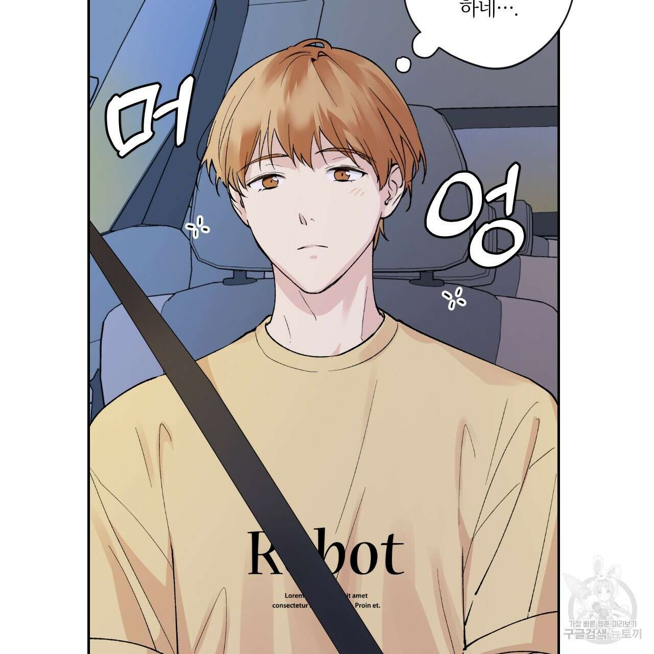 모두에게 친절한 너는 왜 5화 13