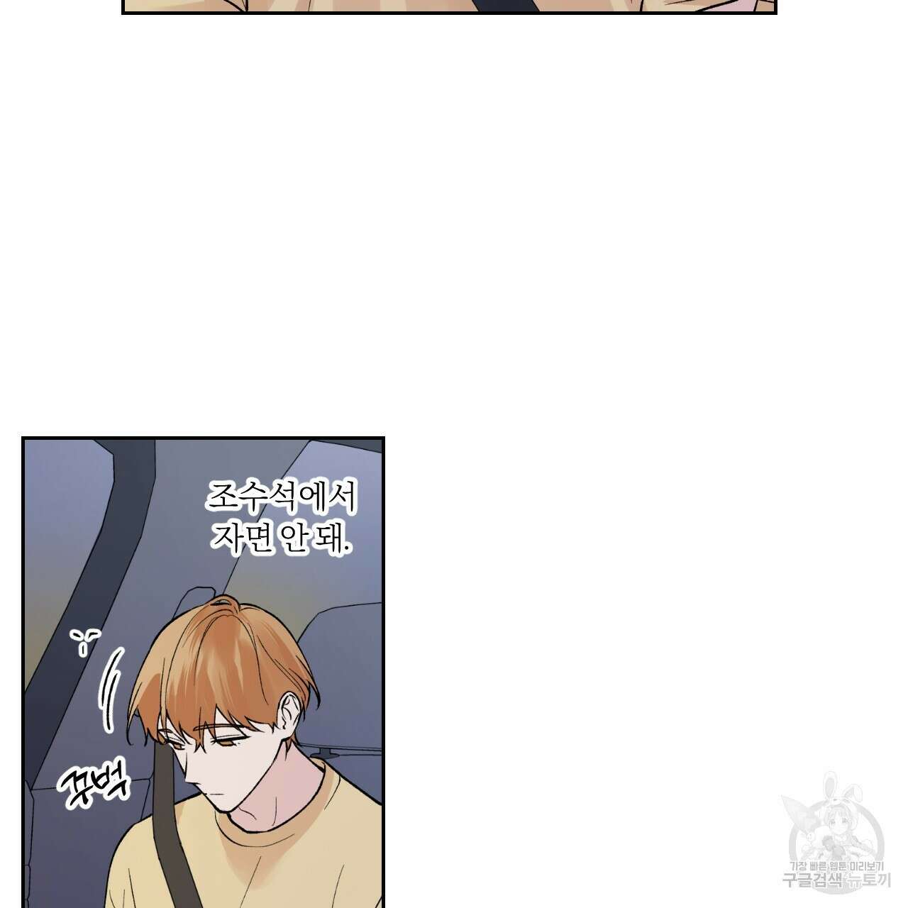 모두에게 친절한 너는 왜 5화 14