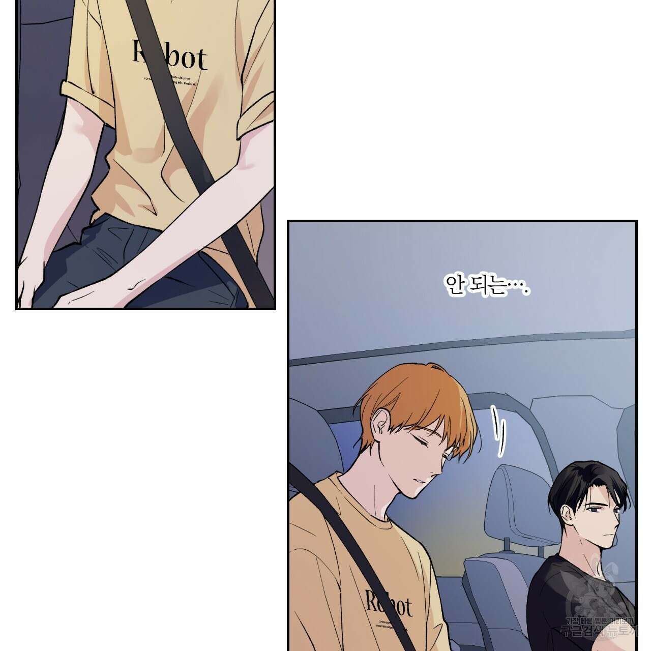 모두에게 친절한 너는 왜 5화 15