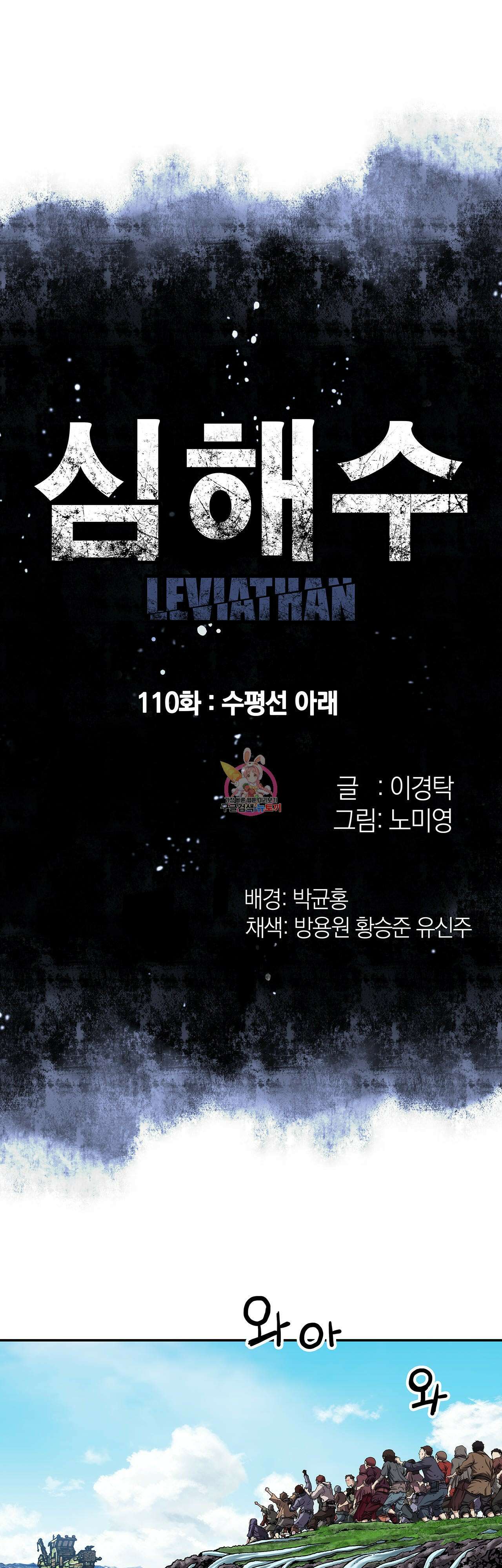 심해수 110화 완결 1