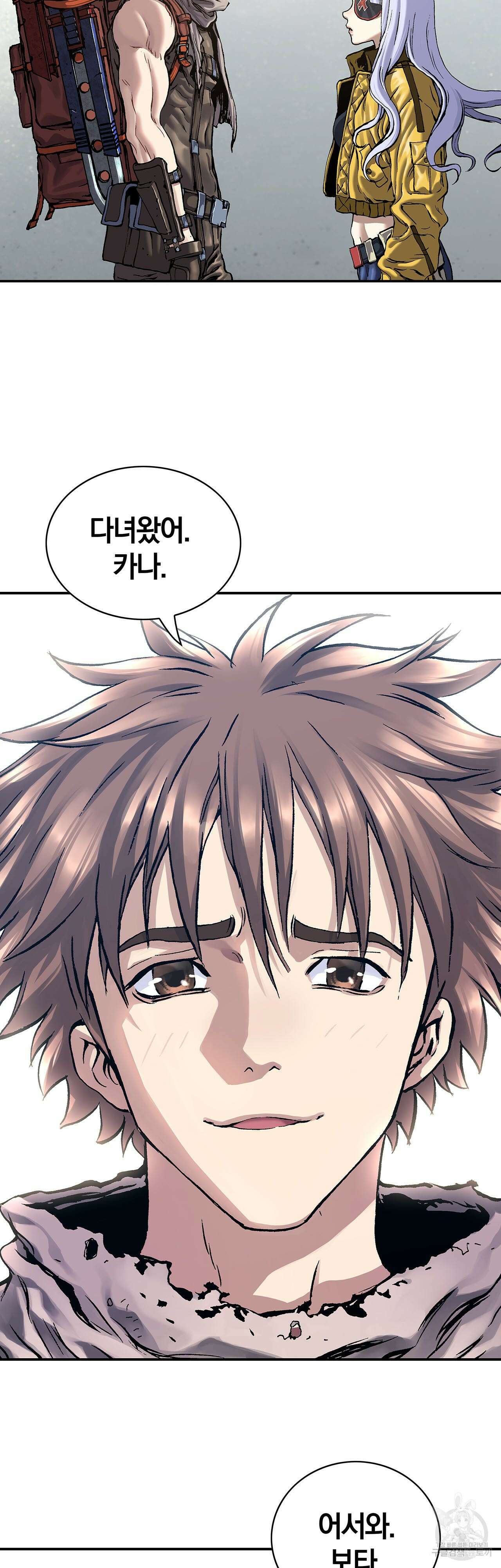 심해수 110화 완결 3