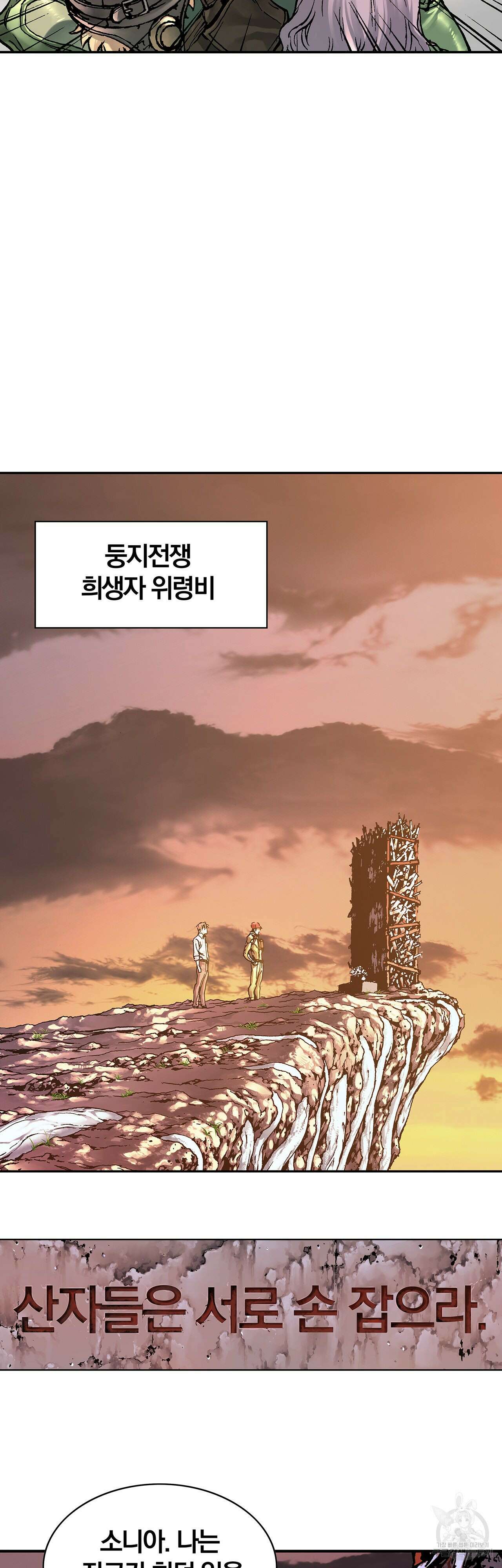 심해수 110화 완결 5