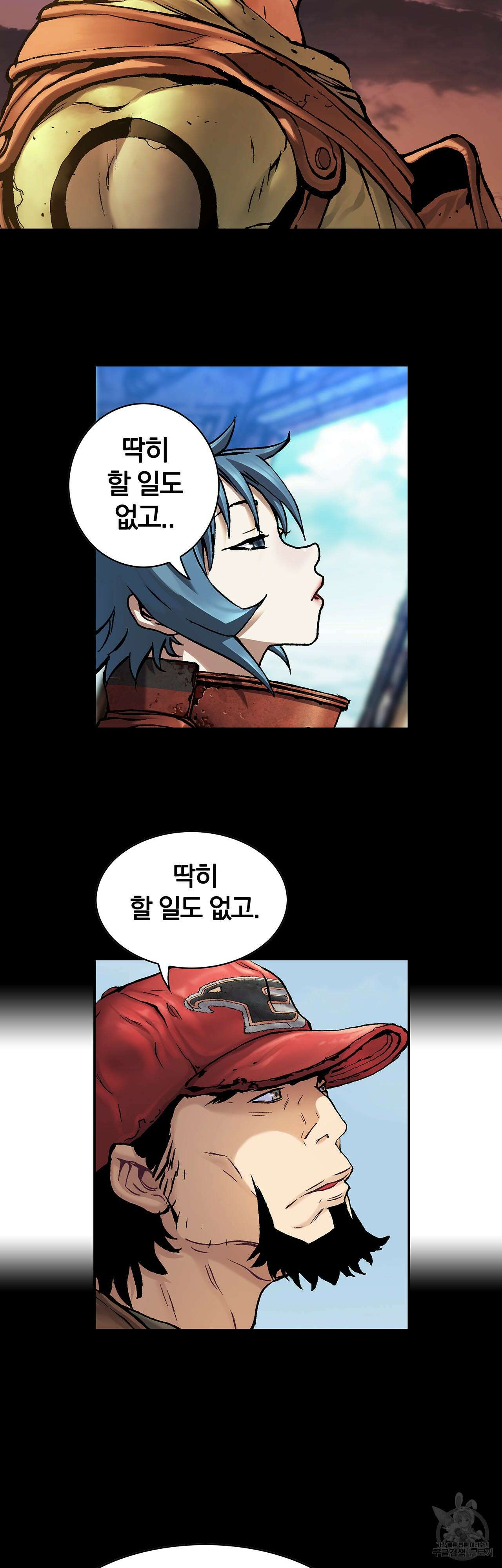 심해수 110화 완결 7