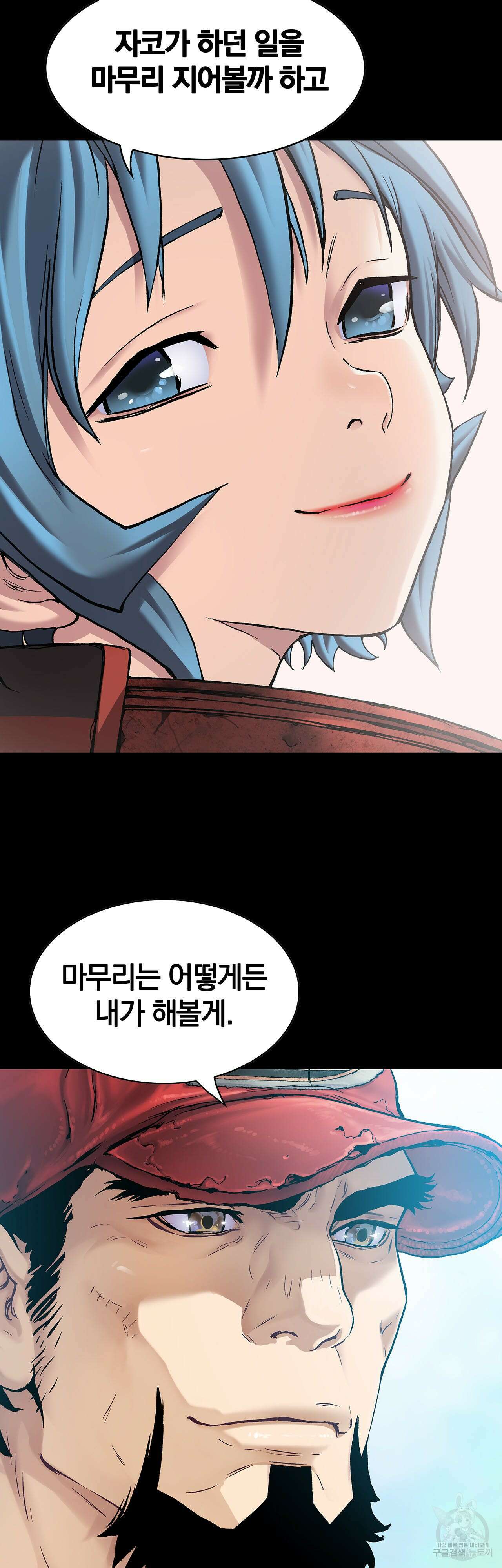 심해수 110화 완결 8