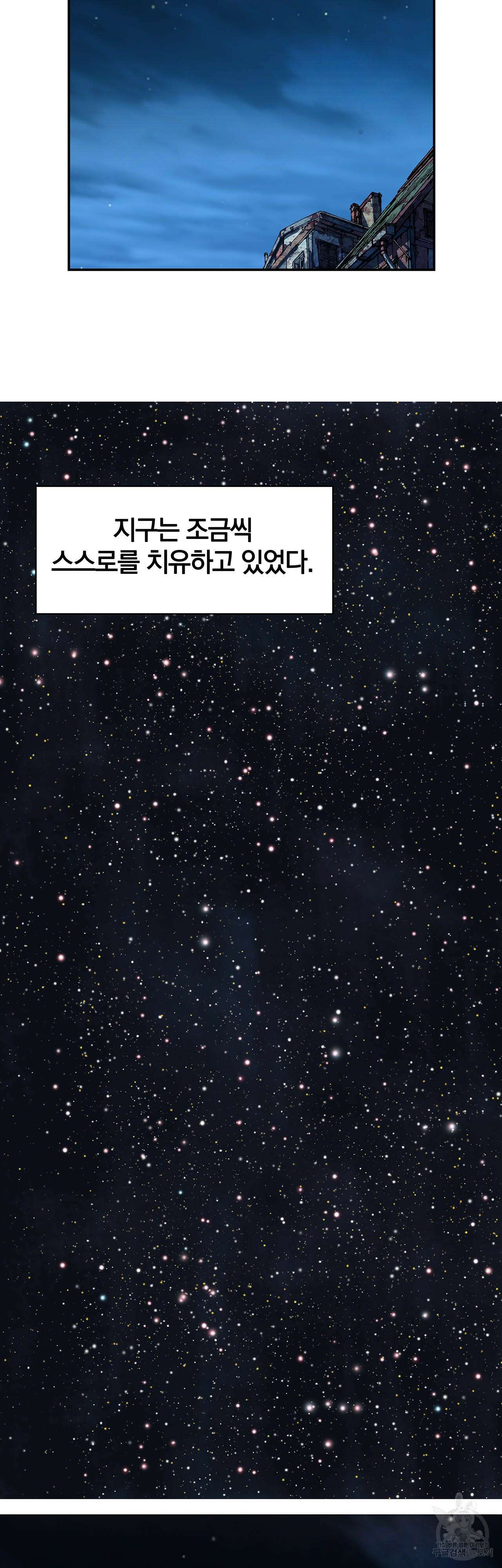 심해수 110화 완결 12