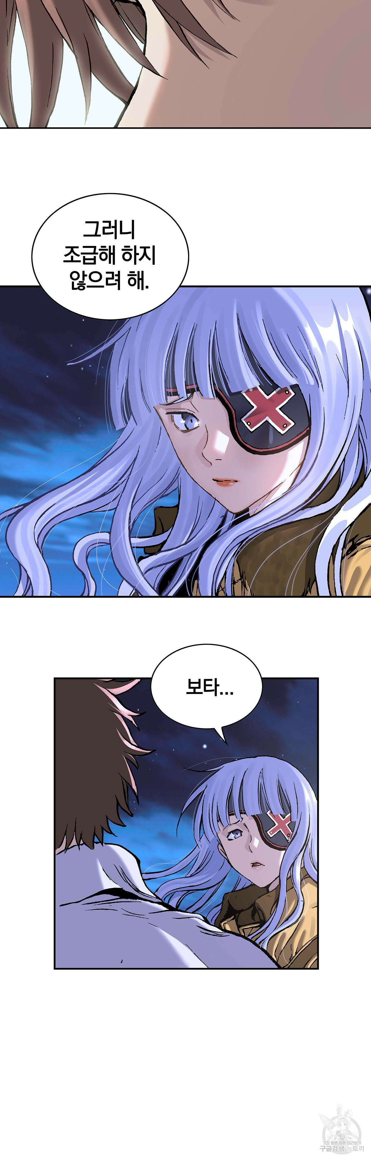 심해수 110화 완결 15