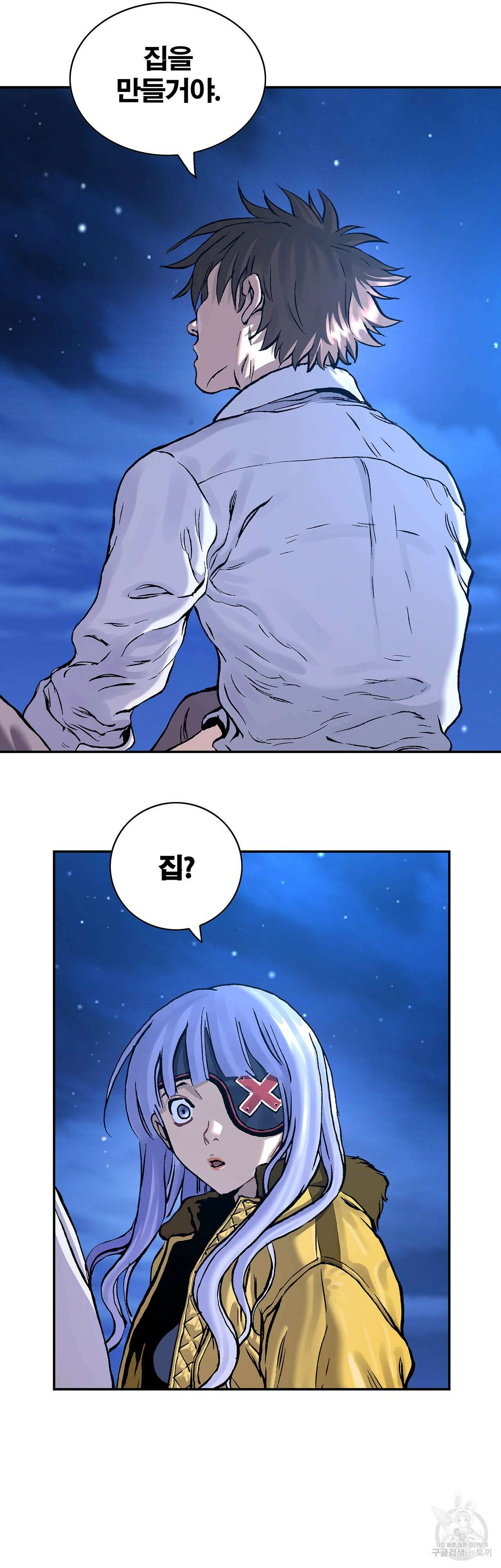 심해수 110화 완결 16