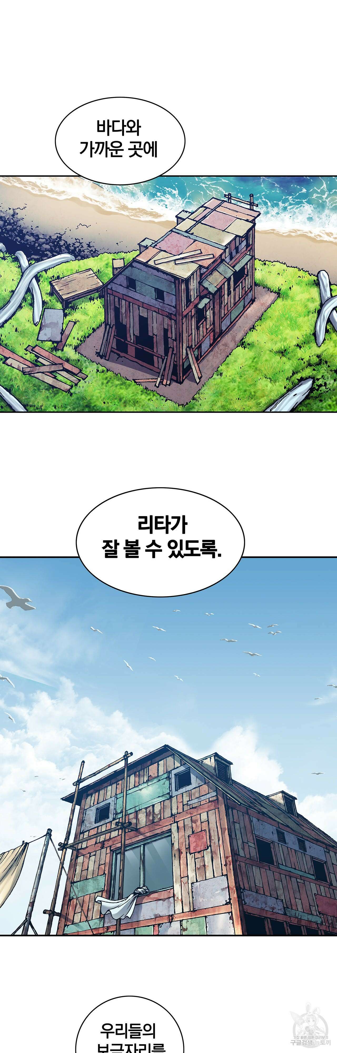 심해수 110화 완결 18