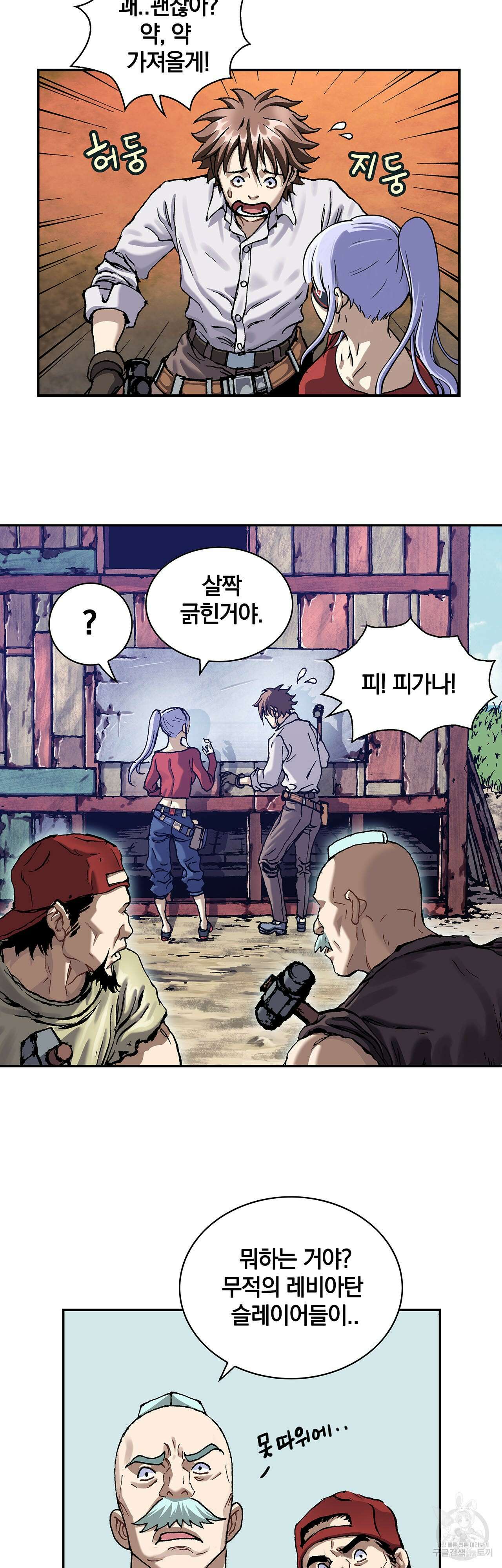 심해수 110화 완결 20