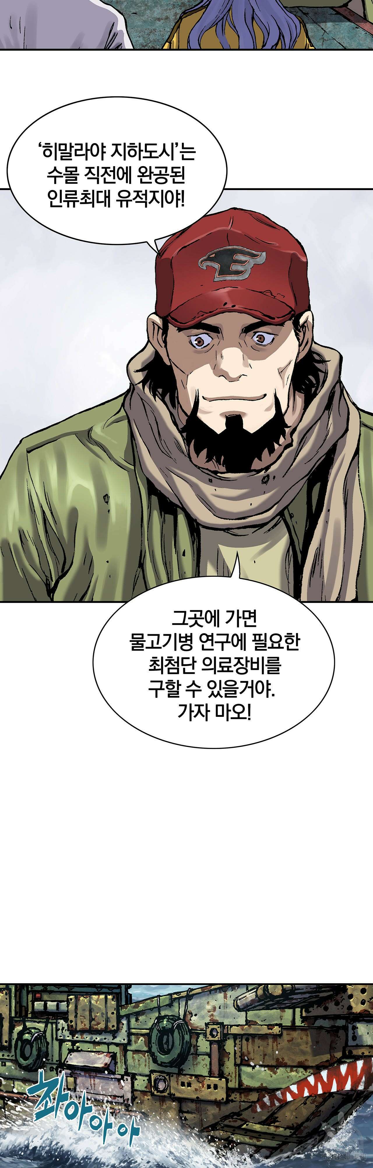 심해수 110화 완결 22