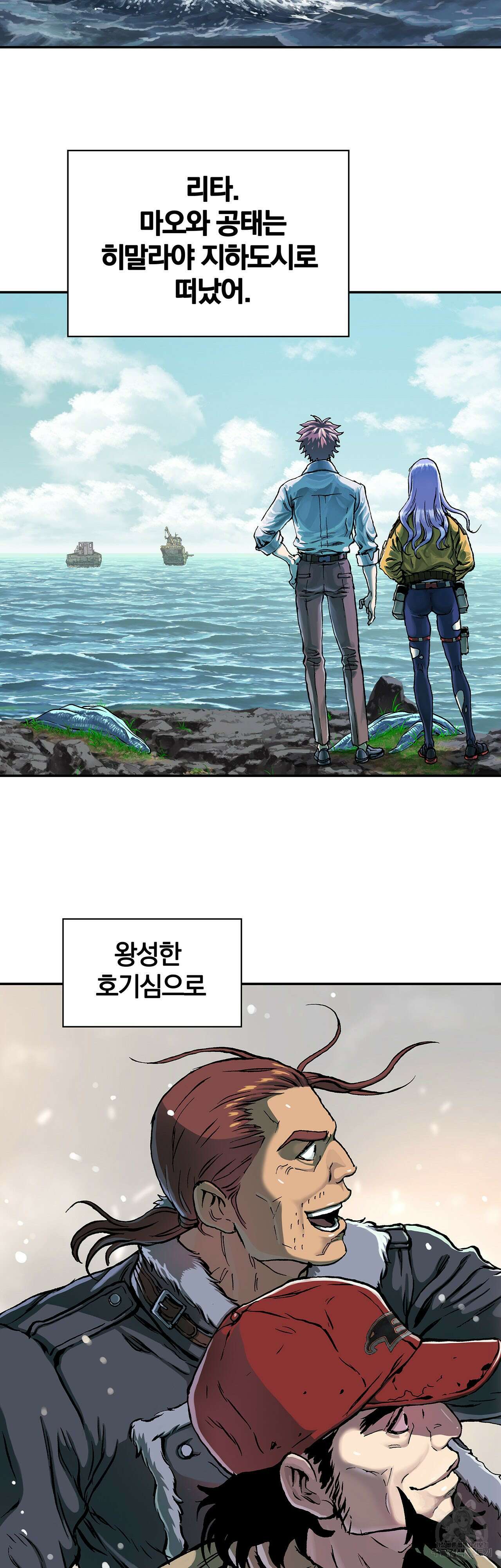 심해수 110화 완결 23