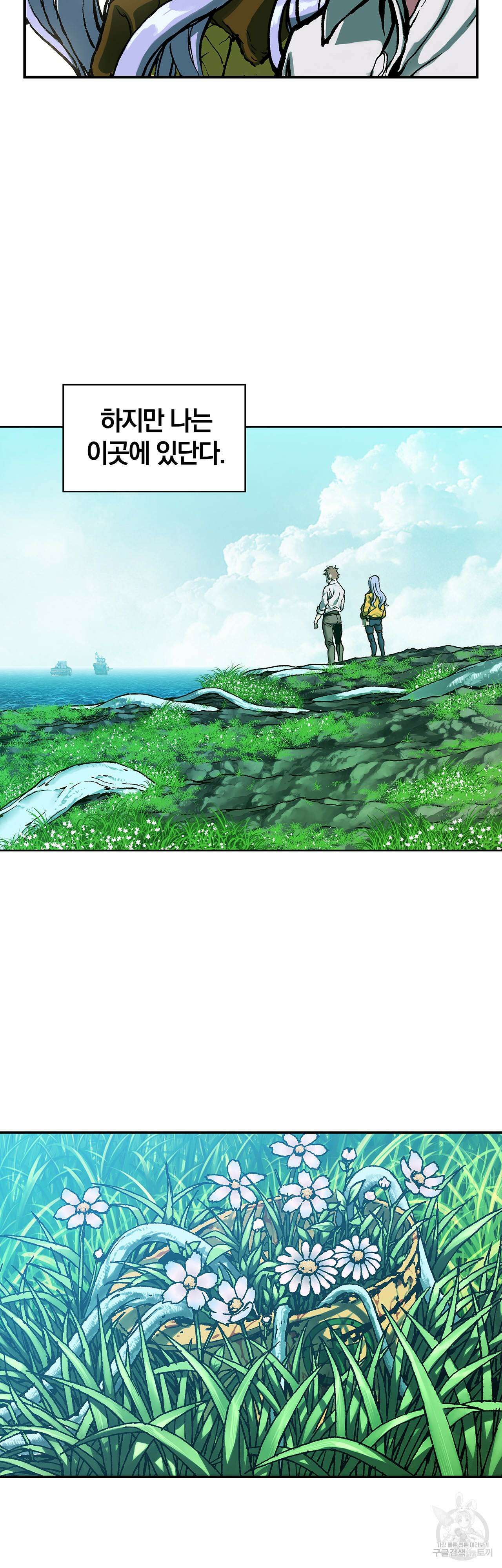 심해수 110화 완결 25