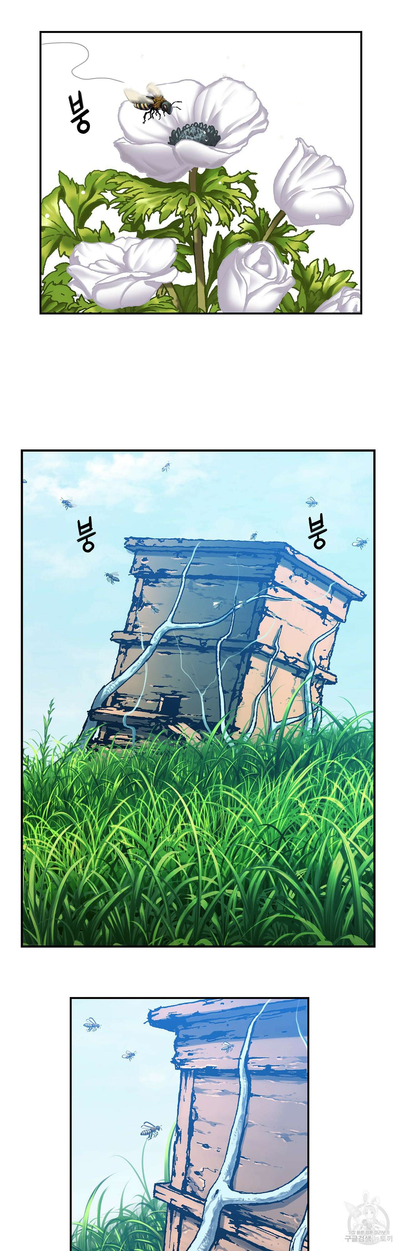 심해수 110화 완결 26