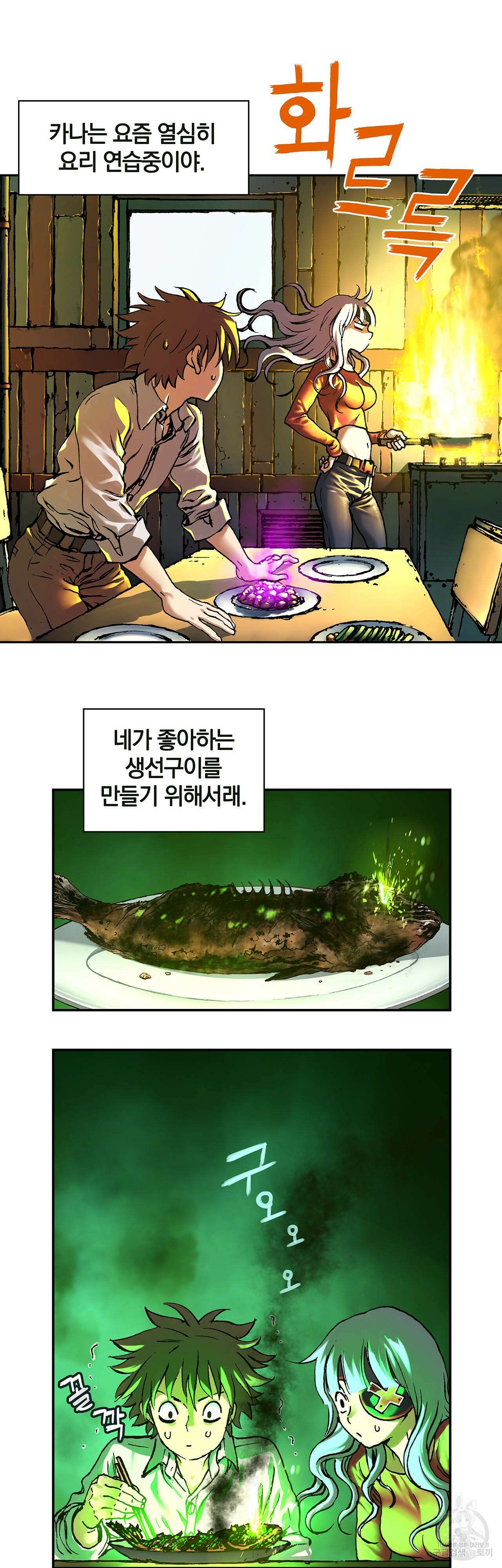 심해수 110화 완결 29