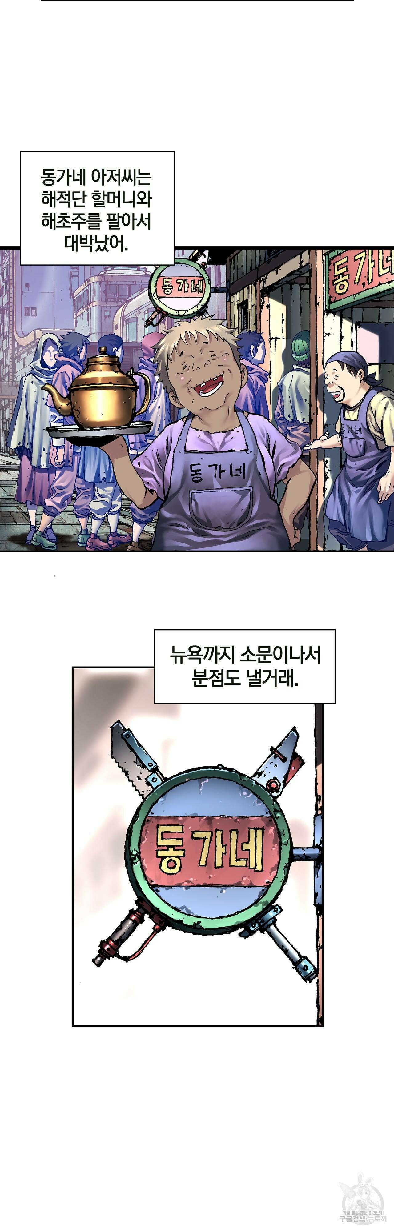 심해수 110화 완결 30