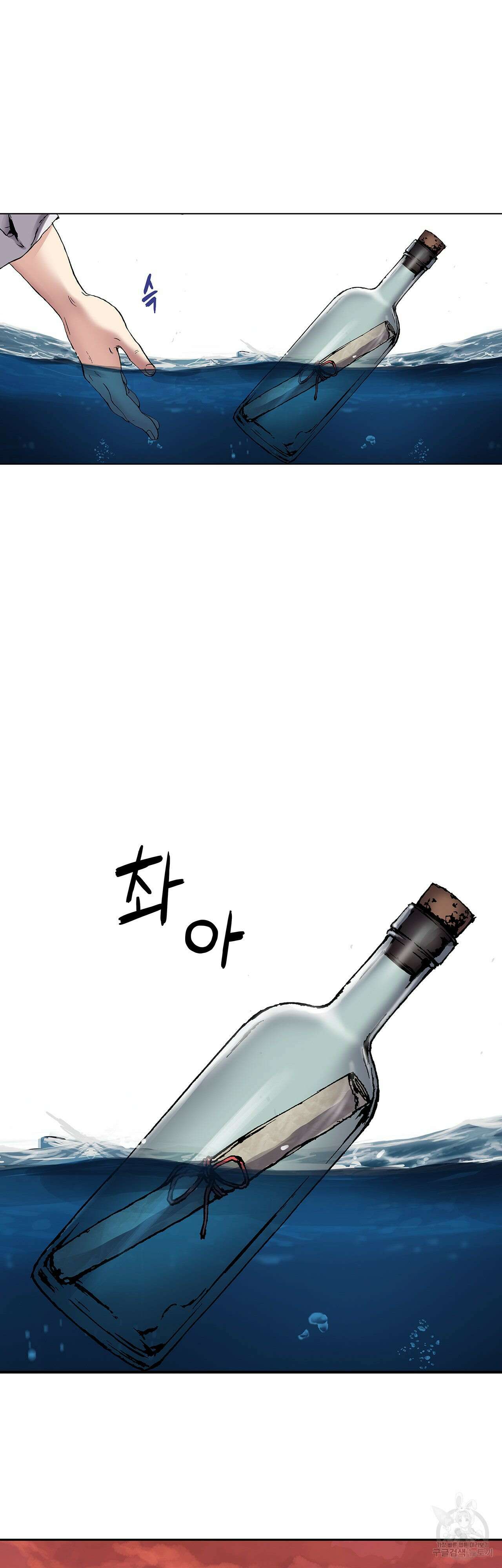 심해수 110화 완결 32