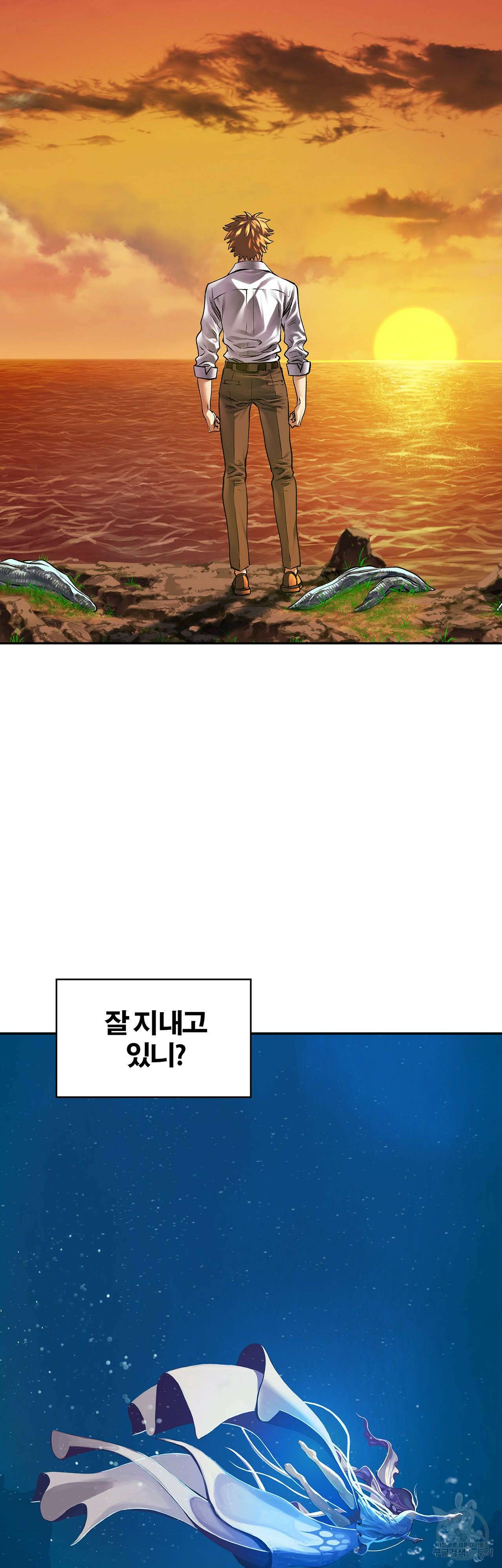 심해수 110화 완결 34