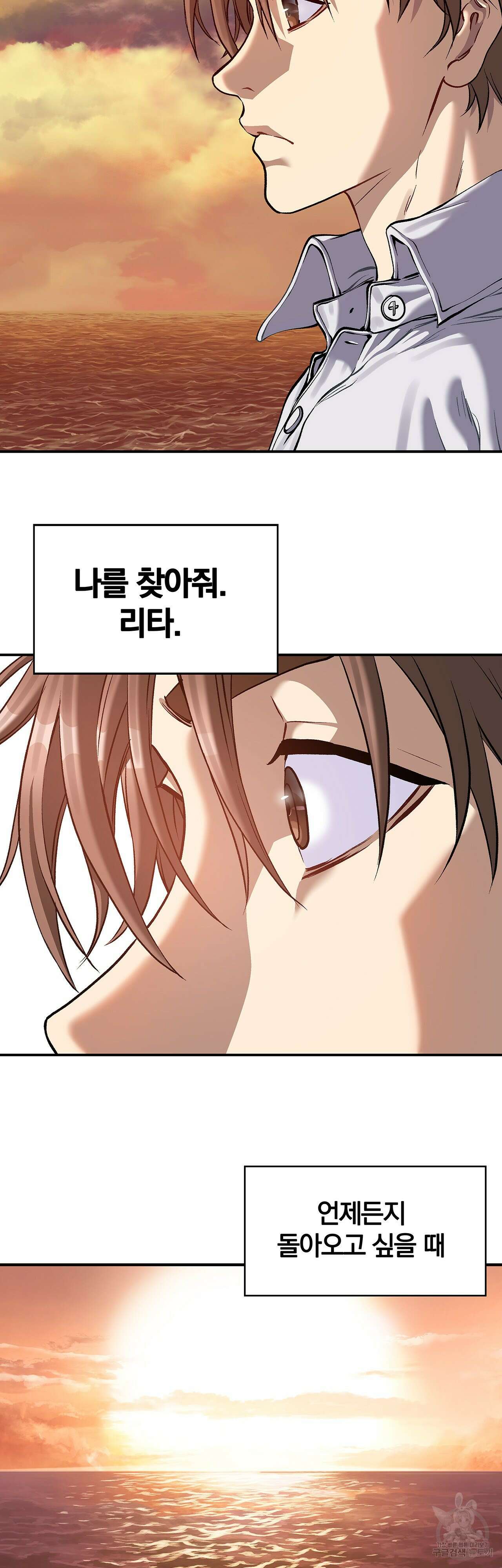 심해수 110화 완결 36