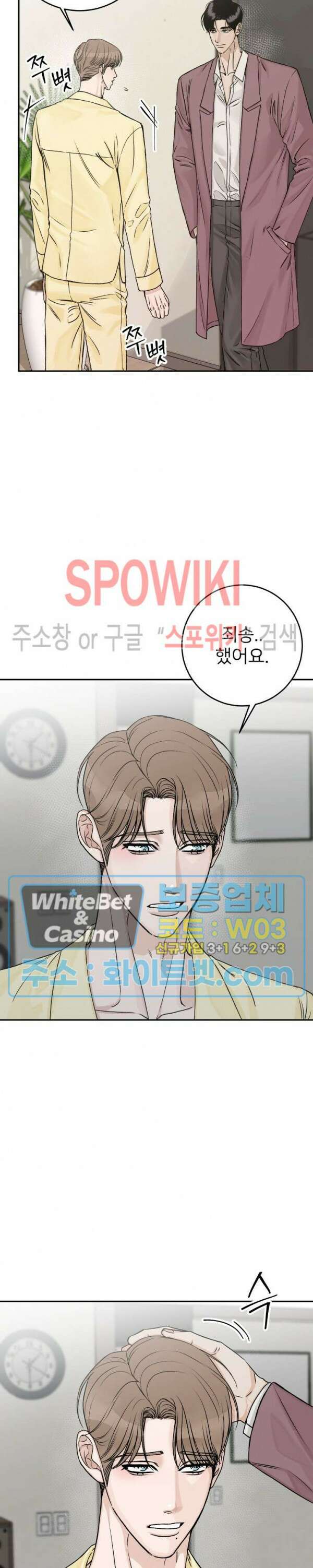 관계자 외 출입금지 17화 2