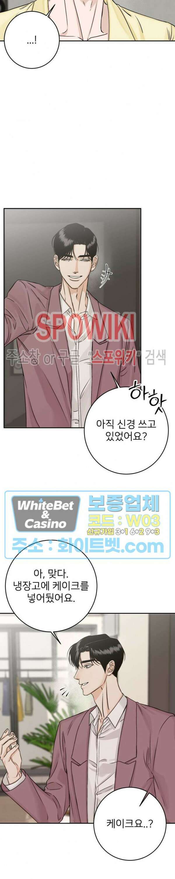 관계자 외 출입금지 17화 3