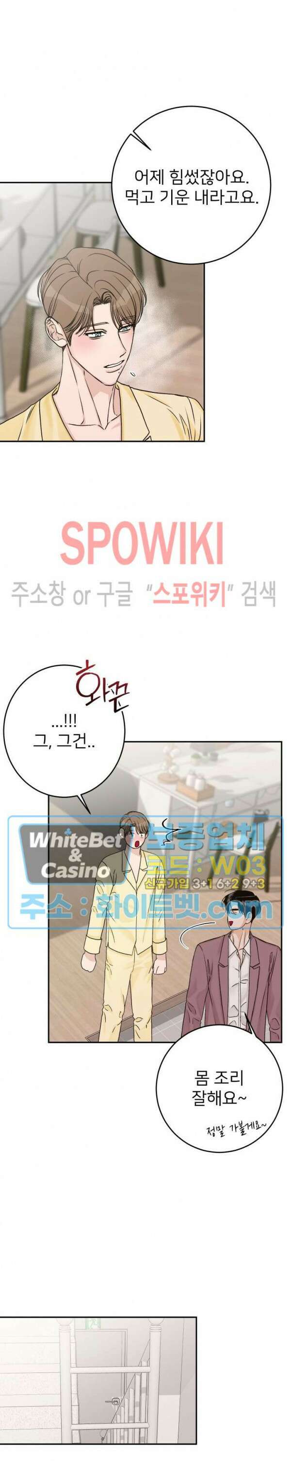 관계자 외 출입금지 17화 4