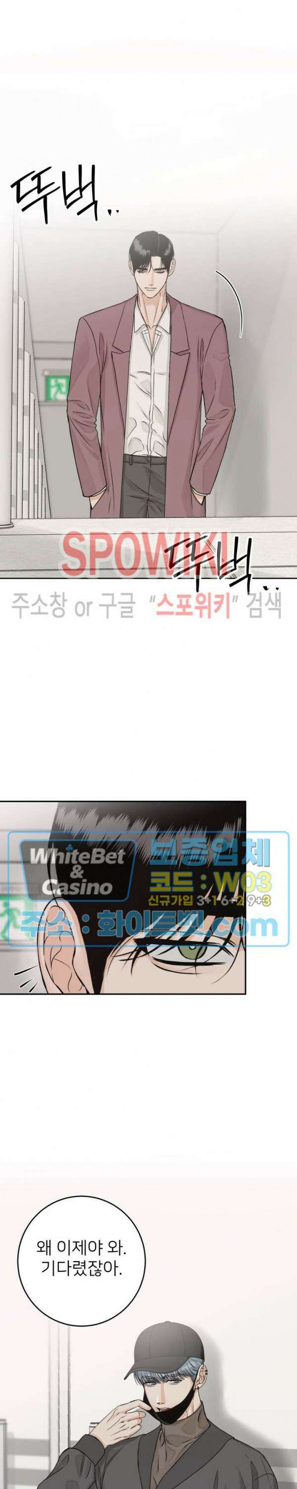 관계자 외 출입금지 17화 5
