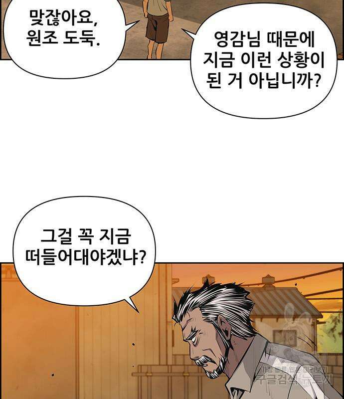 장풍전 62화 4