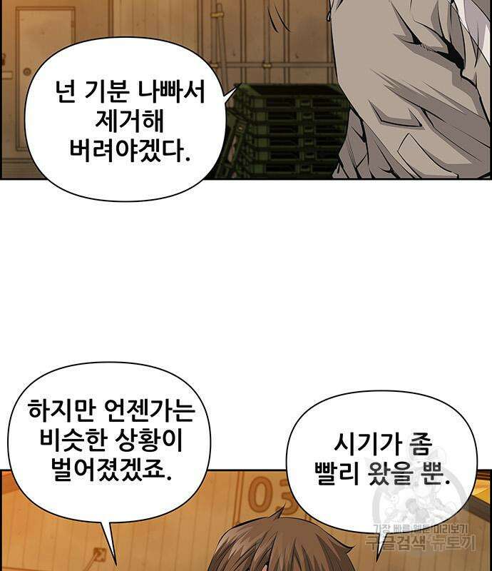 장풍전 62화 5
